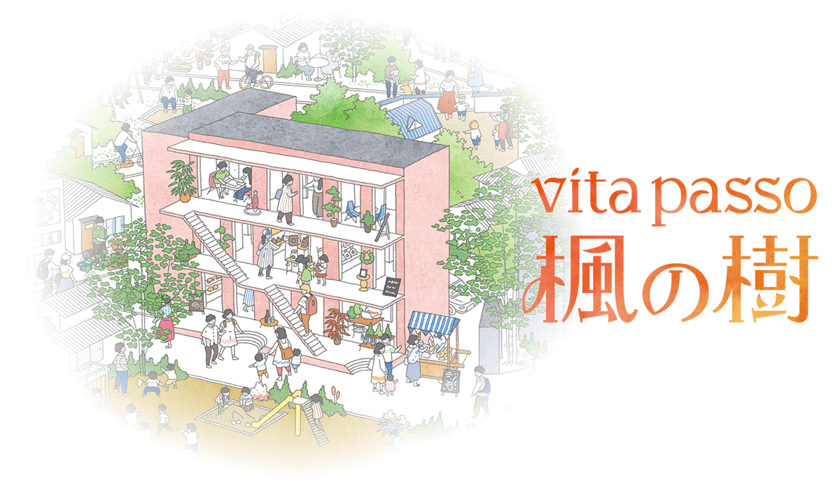 ナリ間ノワ プロジェクトの第2弾「vita passo 楓の樹」7月2日・3日完成内覧会開催します